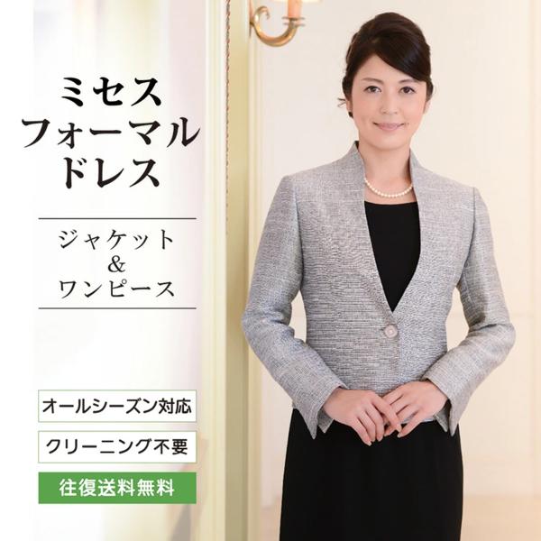 【レンタル】【送料無料】ミセスフォーマルドレス【SP-014ワンピース】結婚式　お母様　叔母様　母親...