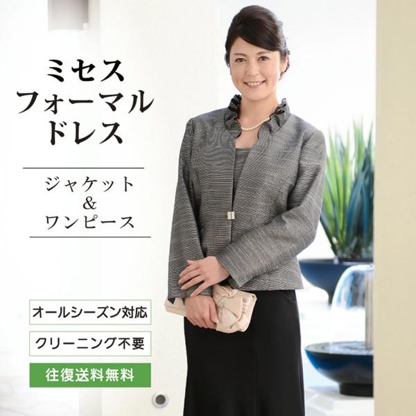 【レンタル】【送料無料】ミセスフォーマルドレス【SP-023】結婚式　お母様　叔母様　母親　ママ　入...