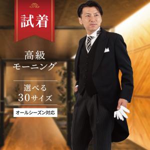 【試着】モーニング 試着 申し込み サイズを合わせたい 商品の品質を確認したい 事前のご試着はこちらから