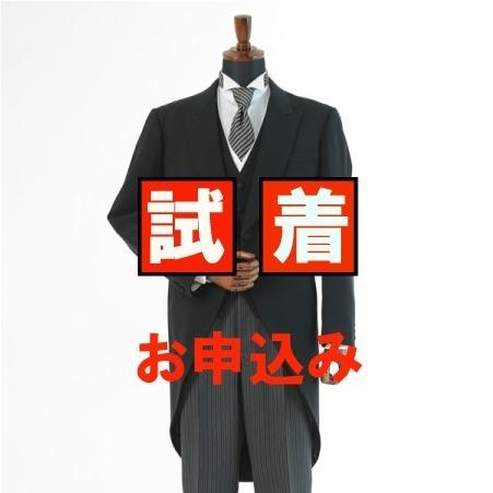 【試着】モーニング 試着 申し込み サイズを合わせたい 商品の品質を確認したい 事前のご試着はこちら...