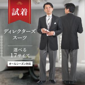 レンタルモーニングの試着　ディレクターズスーツ　GV-001　の試着