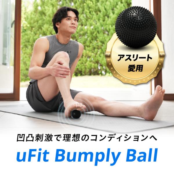 uFit Bumply Ball 筋膜リリースボール ミニ  日本ブランド マッサージボール コンデ...
