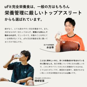 uFit 完全栄養食 プロテイン 500g 1...の詳細画像3