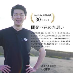 uFit 完全栄養食 プロテイン 500g 1...の詳細画像4