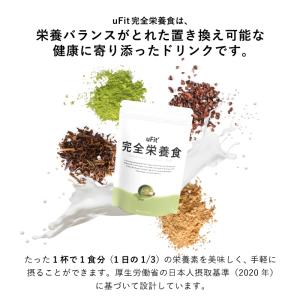 uFit 完全栄養食 プロテイン 500g 1...の詳細画像5
