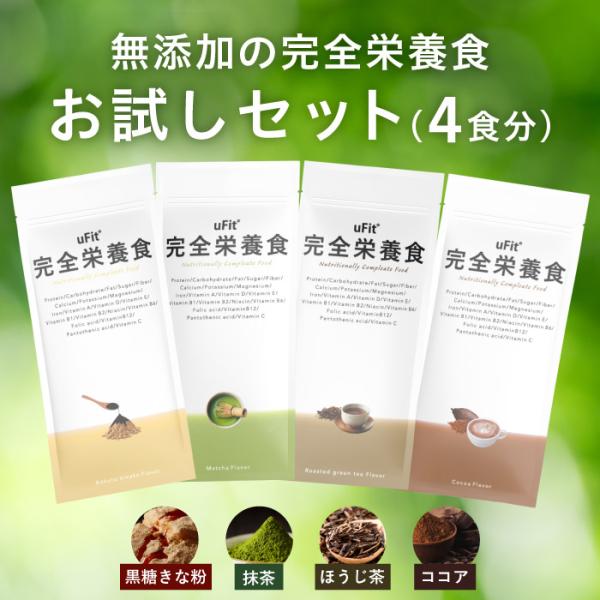 uFit 完全栄養食 プロテイン 小分け　4フレーバー 抹茶 ココア 黒糖きな粉 ほうじ茶 国内製造...