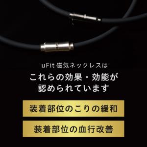 uFit 磁気ネックレス 医療機器認証 最大1...の詳細画像4