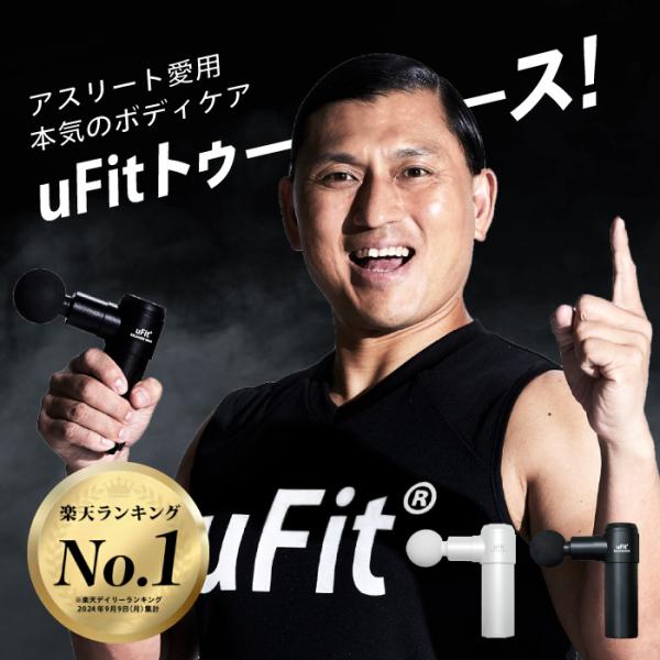 マッサージガン uFit RELEASER Mini 軽量 ミニ 筋膜リリース  ガン ハンディガン...