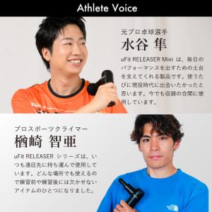 uFit RELEASER Mini 筋膜リリ...の詳細画像3