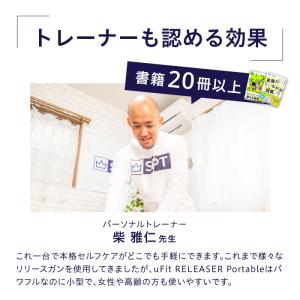 uFit RELEASER Portable ...の詳細画像4