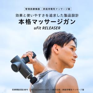uFit RELEASER マッサージガン 医...の詳細画像1
