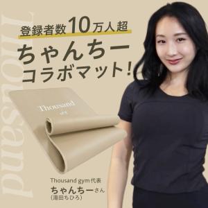 uFit Training Mat トレーニン...の詳細画像3