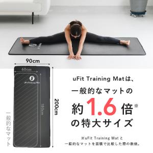 uFit Training Mat トレーニン...の詳細画像5