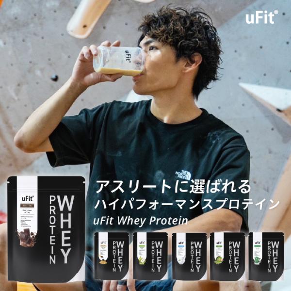 プロテイン uFit ホエイプロテイン 1kg 人工甘味料不使用 無添加 アミノ酸スコア100 乳酸...