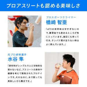 uFit Whey Protein ホエイプロ...の詳細画像2