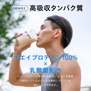 uFit Whey Protein ホエイプロ...の詳細画像5