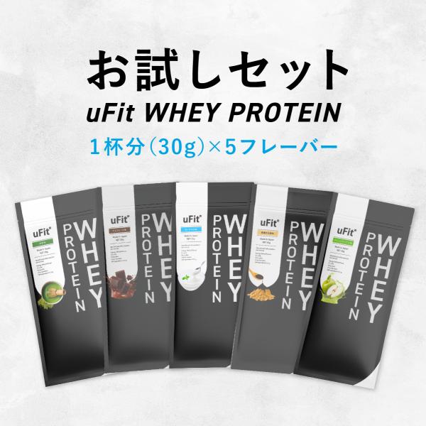 uFit Whey Protein ホエイプロテイン お試し 5袋 WPC 人工甘味料不使用 チョコ...
