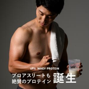 uFit Whey Protein ホエイプロ...の詳細画像1