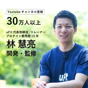 uFit Whey Protein ホエイプロ...の詳細画像4