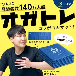 uFit Yoga Mat ヨガマット 折りた...の詳細画像4