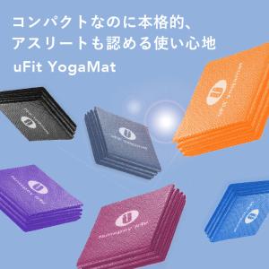 uFit Yoga Mat ヨガマット 折りた...の詳細画像3