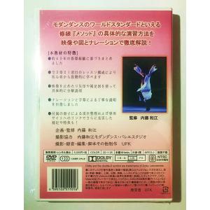 グラハムメソッドのドリル DVDパックの詳細画像2