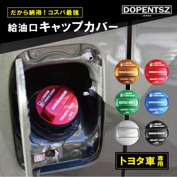 ハリアー 60系 80系 アルミ製 給油口キャップカバー ガソリンキャップカバー MXUA85 MX...