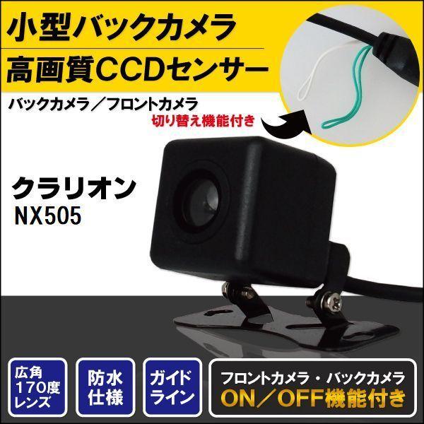 新品 クラリオン Clarion ナビ用 CCD バックカメラ &amp; ケーブル 変換 コード セット ...