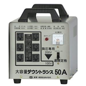 スター電器製造(SUZUKID)降圧専用 ポータブル変圧器 ダウントランス50A DT-50｜ugn-store