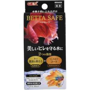 ジェックス GEX ベタ専用水質安定剤 ベタセーフ 80ml｜ugn-store