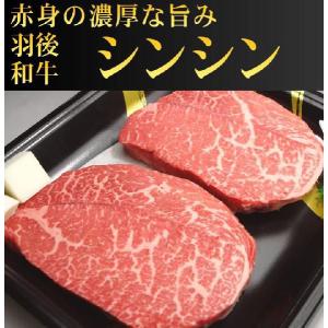 秋田県産羽後和牛　特上シンシンステーキ　２００ｇ×２枚｜ugowagyu-sato