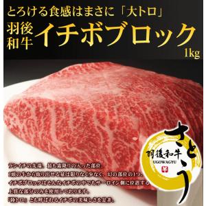 秋田県産羽後和牛　イチボブロック　１kg｜ugowagyu-sato