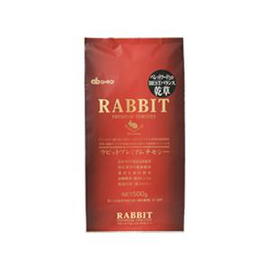 ラビットプレミアムチモシー 500g 4972547010384 : UGペット.com