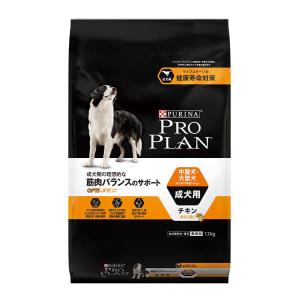 PURINA プロプラン ドッグ 中型犬・大型犬/成犬用 チキン 12kg 筋肉