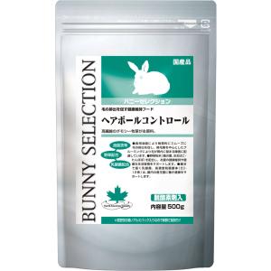 バニーセレクション ヘアボールコントロール 500g イースター うさぎ 餌 ペレット 換毛期用 4970768842524｜ugpet