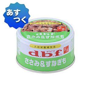 在庫限り デビフ ささみ＆すなぎも 85g×24缶 dbf ウェットフード