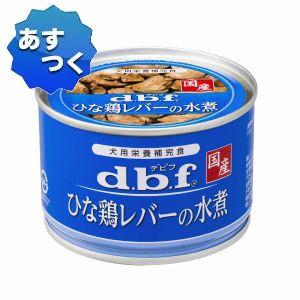 デビフペット デビフ ひな鶏レバーの水煮 150g No.1504 1ケース24個