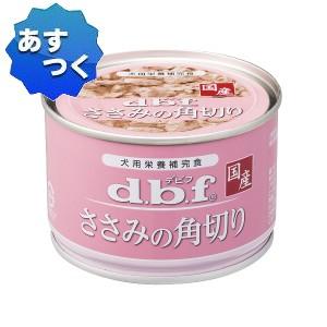 デビフ ささみの角切り 150g×24缶 4970501004660