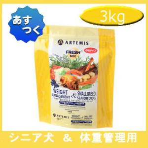 ARTEMIS アーテミス フレッシュミックス ウェイトマネージメント