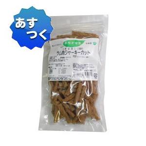 無添加 ラム肉ジャーキーカット 180g 犬用 おやつ ジャーキー 433 Ugペット Com 通販 Yahoo ショッピング