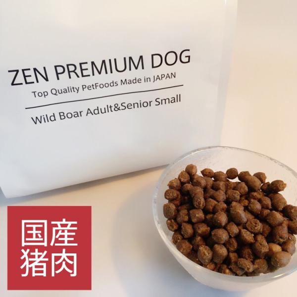国産 ドッグフード ZEN プレミアムドッグ ワイルドボア 猪肉 アダルト＆シニア 小粒 700g ...