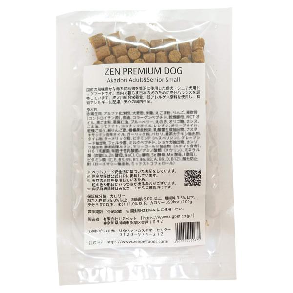 国産ドッグフード ZEN プレミアムドッグ 赤鶏 アダルト＆シニア 小粒 30g チキン 日本製 合...
