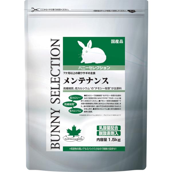 バニーセレクション メンテナンス 1.5kg イースター うさぎ ペレット 餌 4970768842...