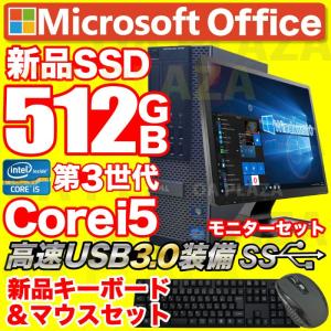 デスクトップパソコン 中古パソコン 在宅勤務 Windows10 MicrosoftOffice2019 新品SSD512GB 第三世代Corei5 22型液晶 USB3.0 DVD HP DELL アウトレット