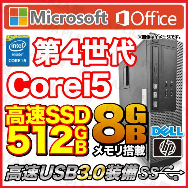 デスクトップ 中古パソコン Windows11 MicrosoftOffice2021 第四世代Co...