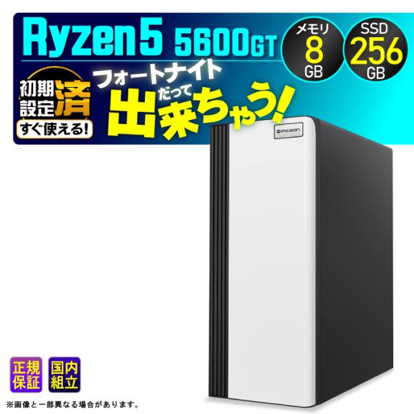今日も当日発送 デスクトップ PC 新品 パソコン AMD Ryzen5 5600GT メモリ 8G...