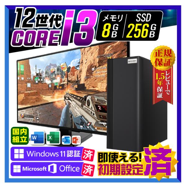 BF限定値引中 ディスプレイ モニター 付き デスクトップ PC 新品 パソコン スリムタワー 12...