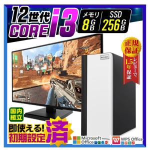 ウルトラセール値引 ディスプレイ モニターき デスクトップ PC 新品 パソコン スリムタワー 12世代 COREi3 8GB 256GB Windows11 セット おしゃれ 安い
