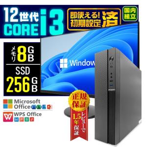 今日も当日発送 ディスプレイ モニター 付き デスクトップ PC 新品 パソコン スリムタワー 12世代 COREi3 8GB SSD 256GB Windows11 セット おしゃれ 安い
