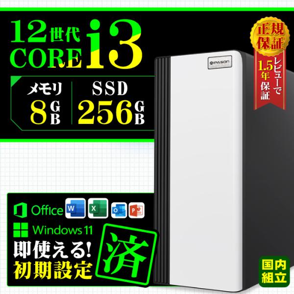FB限定値引中 デスクトップ PC 新品 パソコン スリムタワー 12世代 COREi3 メモリ 8...
